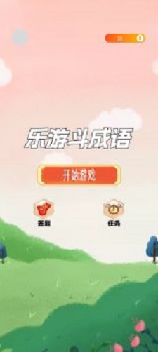 乐游斗成语 v2.1