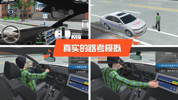 驾校达人 v3.0.3