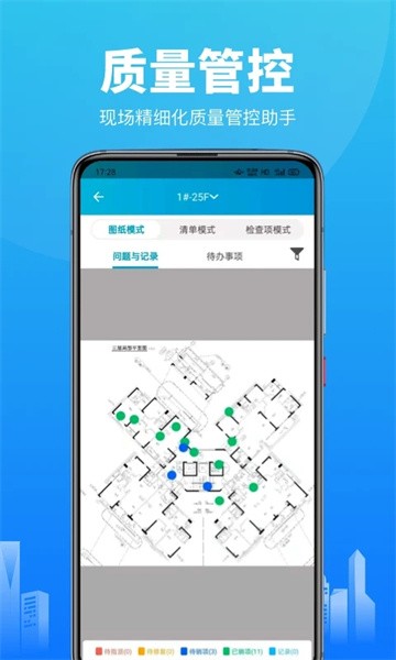 建必优工程管理 v1.0.1