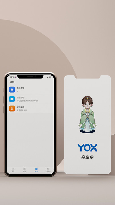 奕启学教育培训中心 1.0.0