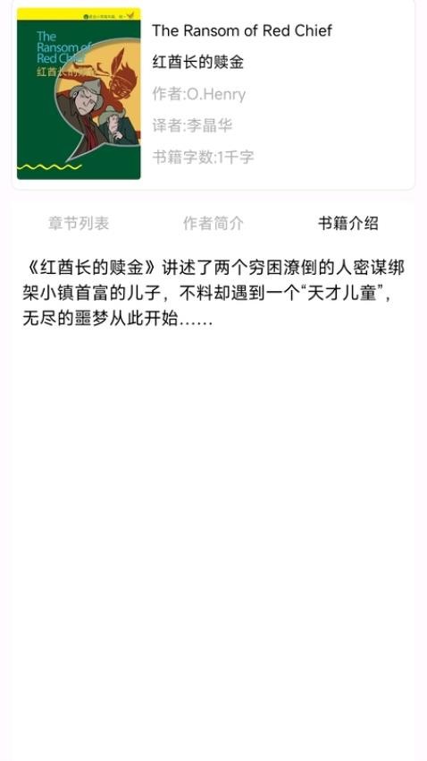 新概念点读app v2.0