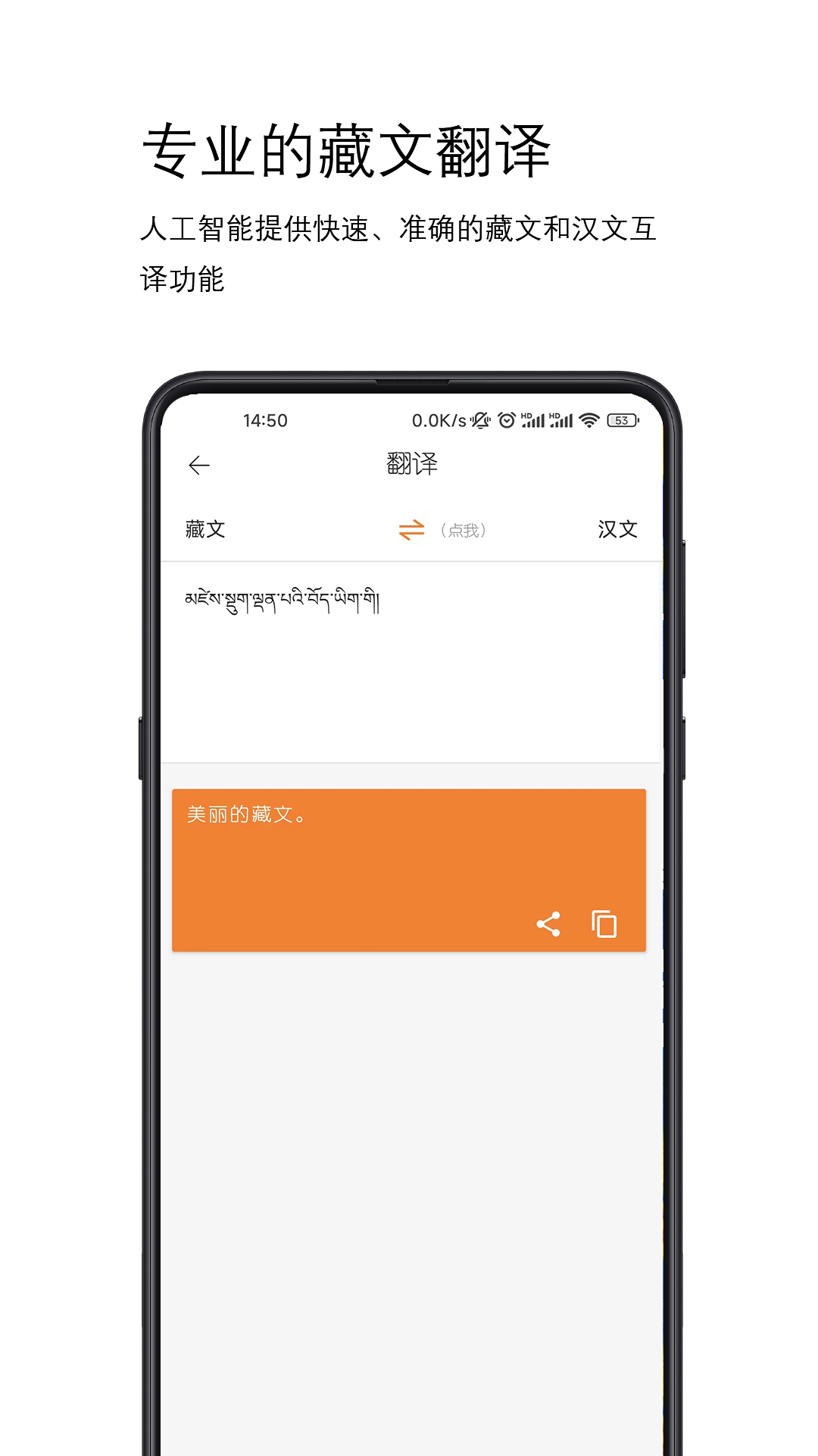 简藏汉 v1.3.0