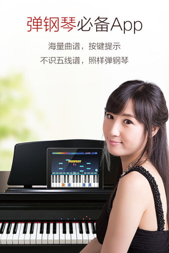 弹琴吧app v7.4