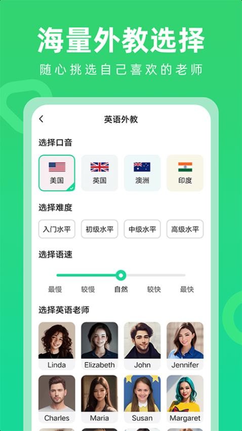 开口说英语最新版 v1.0.4.1