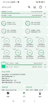 爱玩机工具箱下载安卓 S-22.0.0.5 