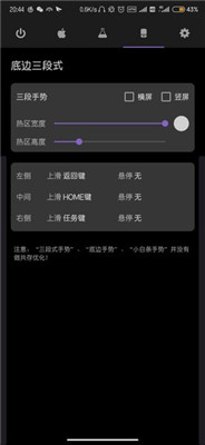 gesture下载1.6.4