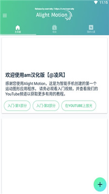 alight motion正版黑绿色下载