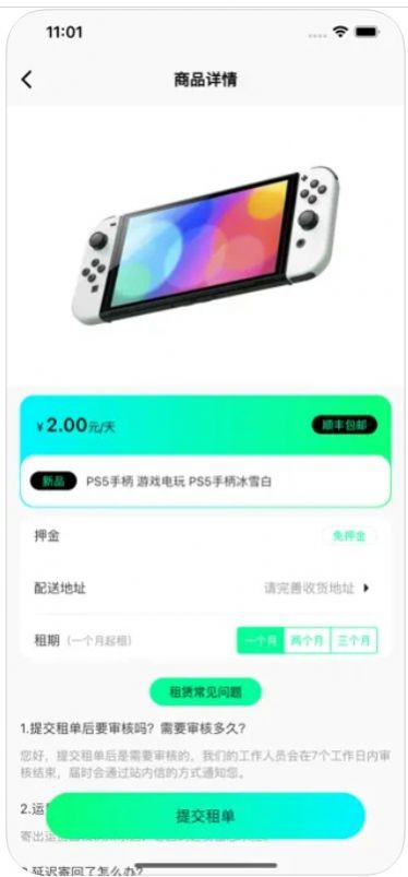 YY租玩商城app苹果版ios  v1.0