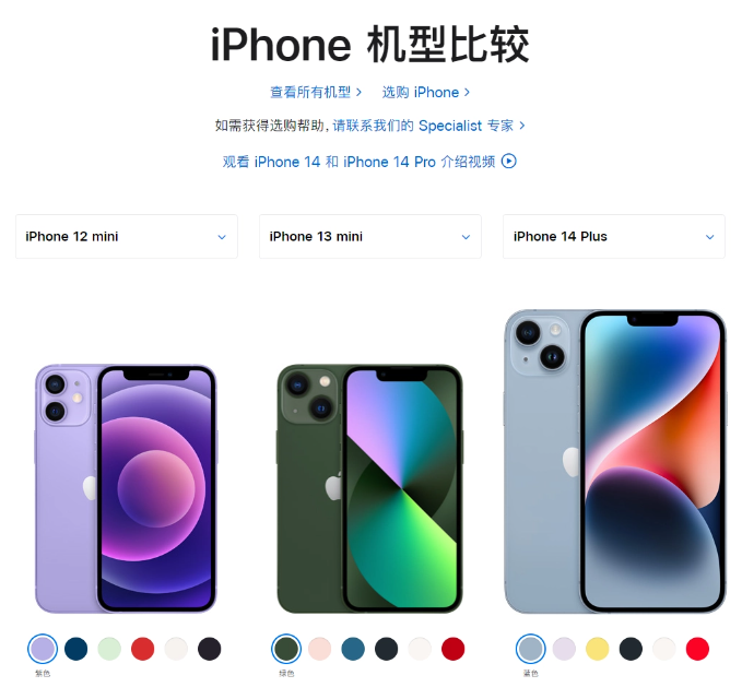 美国库存告急，苹果或在发布会后终止iPhone 13 mini生产