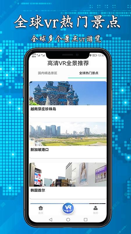 3D高清街景地图2023 v2.3.8