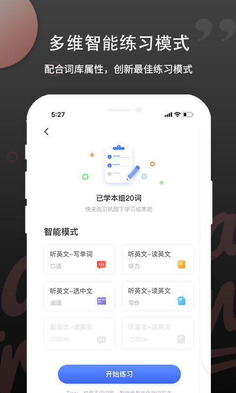 PTE单词 v1.6.2