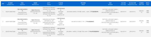 三星Galaxy S24系列：通过3C认证，搭载高通骁龙8芯片