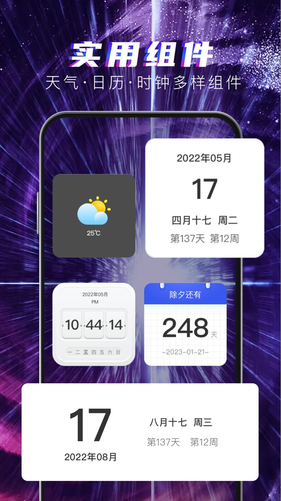 多元4D壁纸 v1.0.0