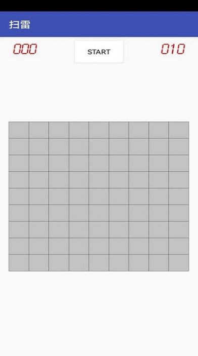 我要扫雷 v1.0