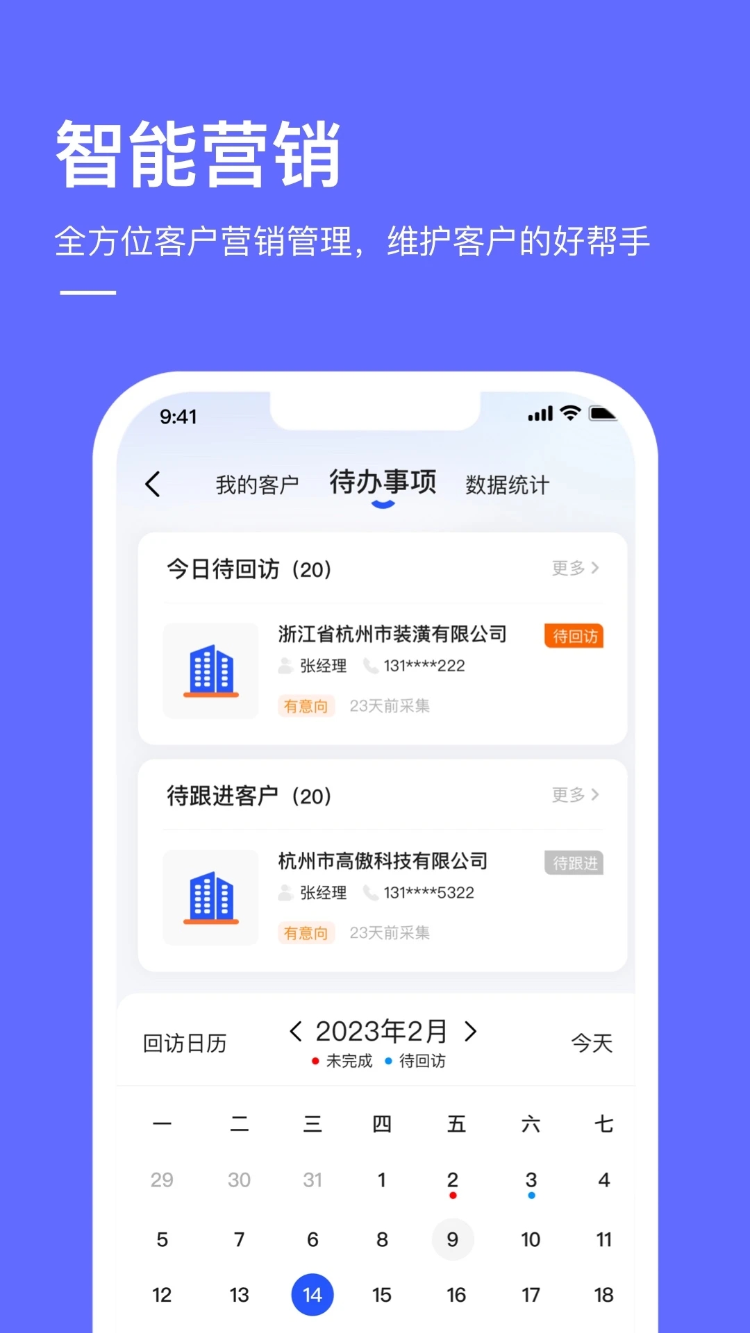 商讯通 v2.9.10