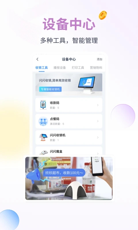 蓝知 v1.99.094