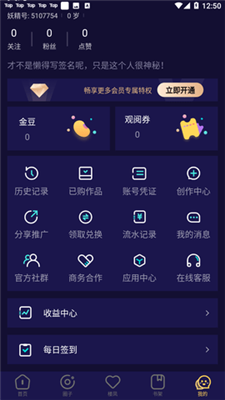 妖精动漫app安卓版下载安装手机 1.1.90 