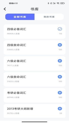 蚂 蚁单词 v1.0.1