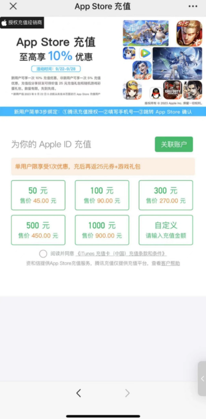 微信支付携手苹果App Store，特惠活动再次来袭！