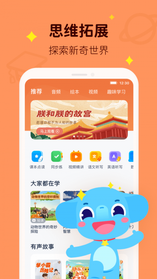 小盒课堂学习 v5.1.0