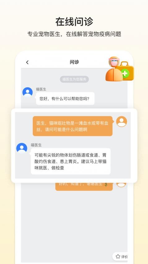 附近有喵APP