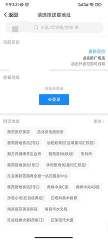 达美乐比萨 v3.3.9