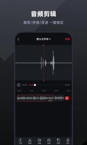 录音专家 v4.6.7