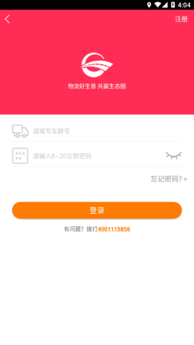 共好运 v1.1.9