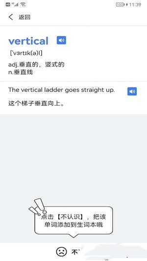 考研英语酱 v1.1.0