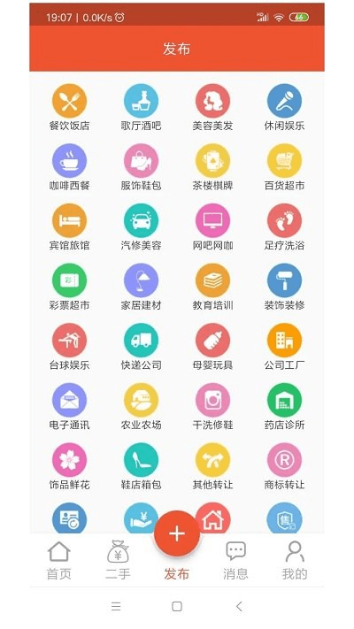 转店网 3.5.3