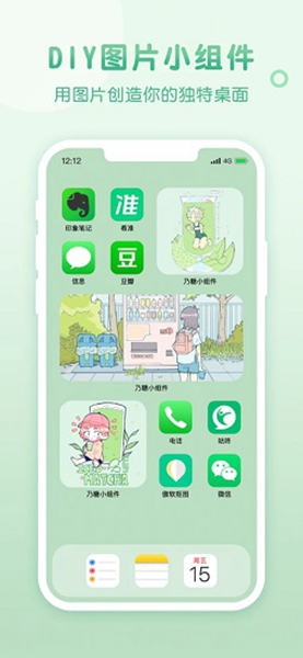 乃糖小组件 v1.0.4