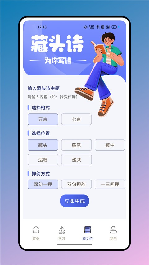 七彩课堂 v2.0.7