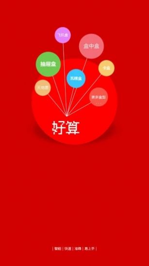 好算包装报价 1.01