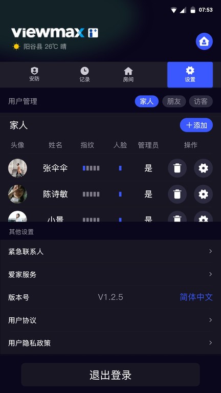 极景爱家 v1.4.0