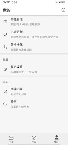 灰猫小说app v1.2.4