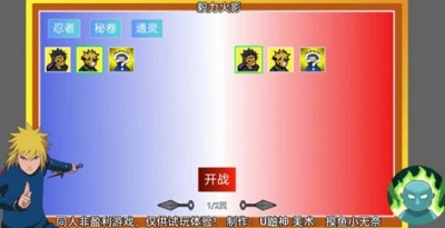 毅力火影 v1.00.01