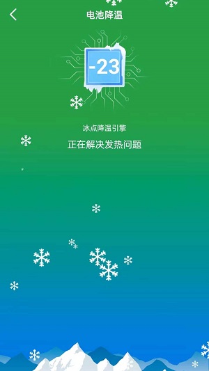 省心省电大师 1.0.0