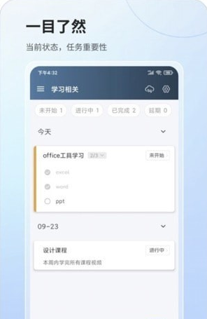 行志目标管理 1.0