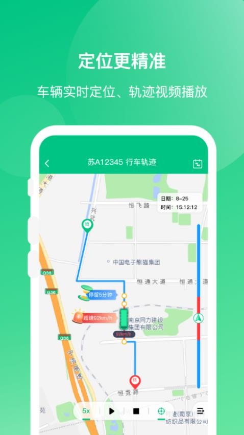 顺巴司机最新版app