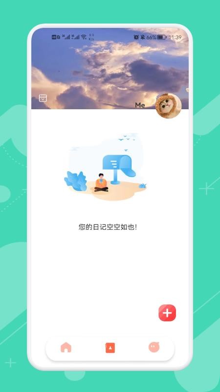 旅行大玩家 v1.1