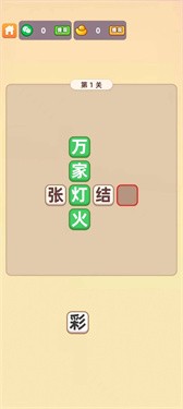 填词达人 v1.3.5.3