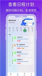 todo好习惯清单 v1.0.1