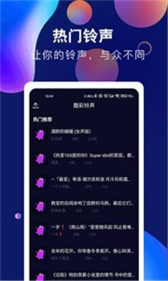 酷彩铃声app手机版