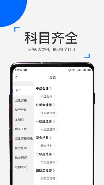 来学宝典 v3.7.3