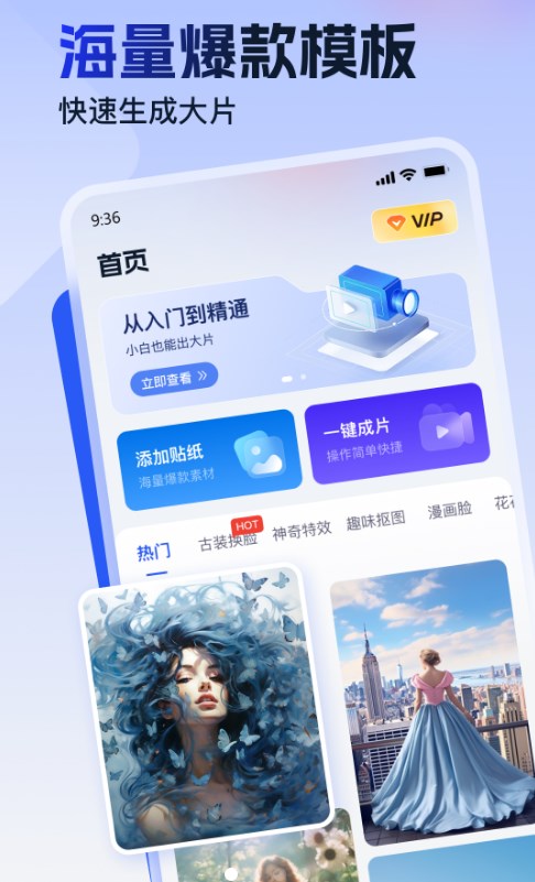 视频特效助手 v1.0.0