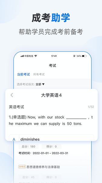 优课学堂 v1.7.4