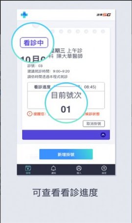 远距诊疗 v2.5.1