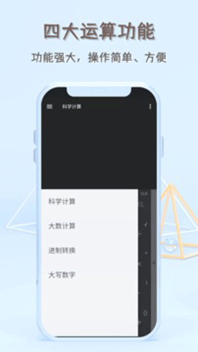 函数计算器 v20230112.1