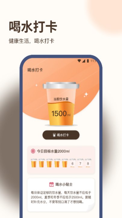 好运计步王 v2.0.0