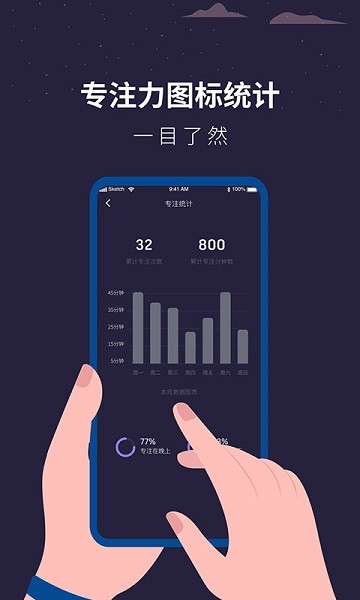 白噪音催眠助手 v1.1.6